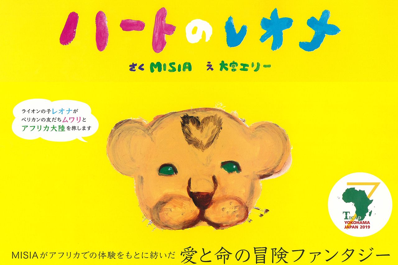 ハートのレオナ　(c)主婦と生活社