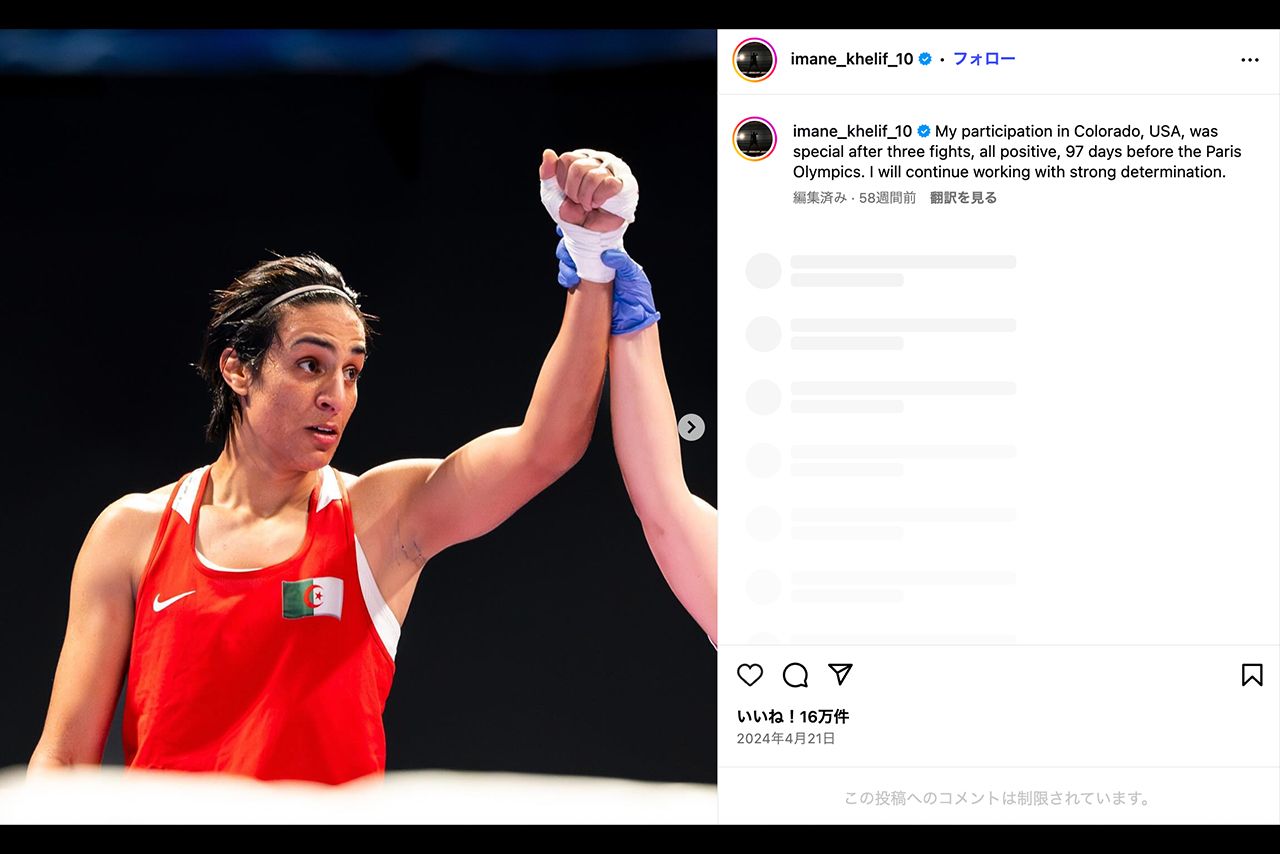 イマン・ヘリフ（本人のInstagramより）