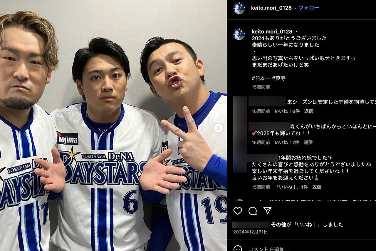 昨年の年末思い出の写真をアップした森敬斗（公式インスタグラムより）