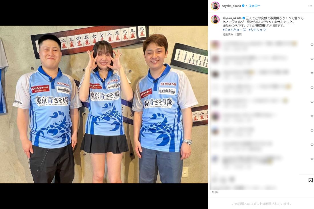 変顔を披露した岡田紗佳（本人インスタグラムより）