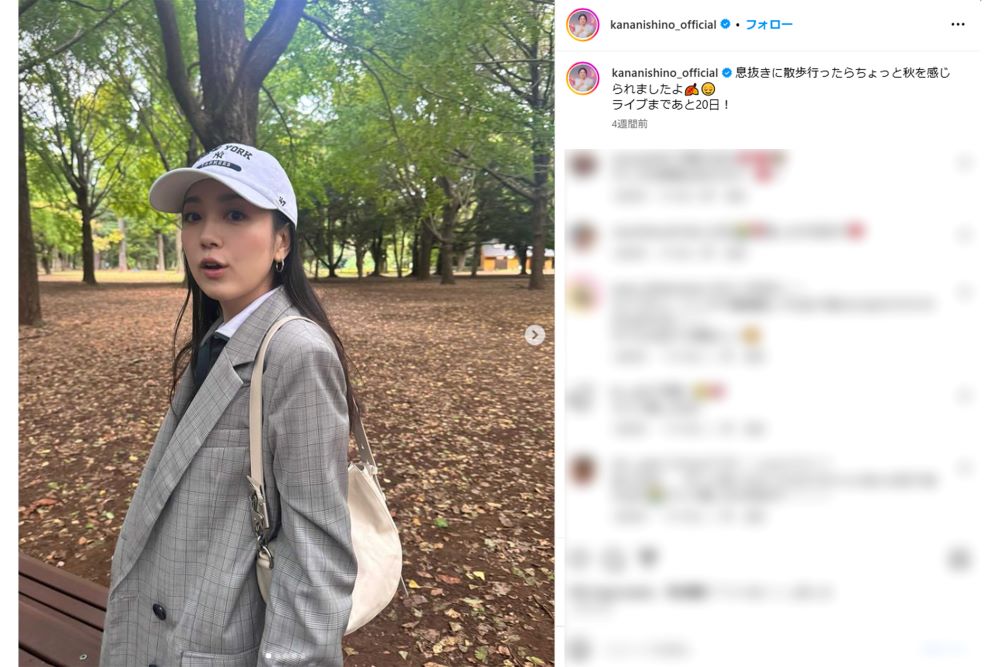 西野カナ（本人インスタグラムより）