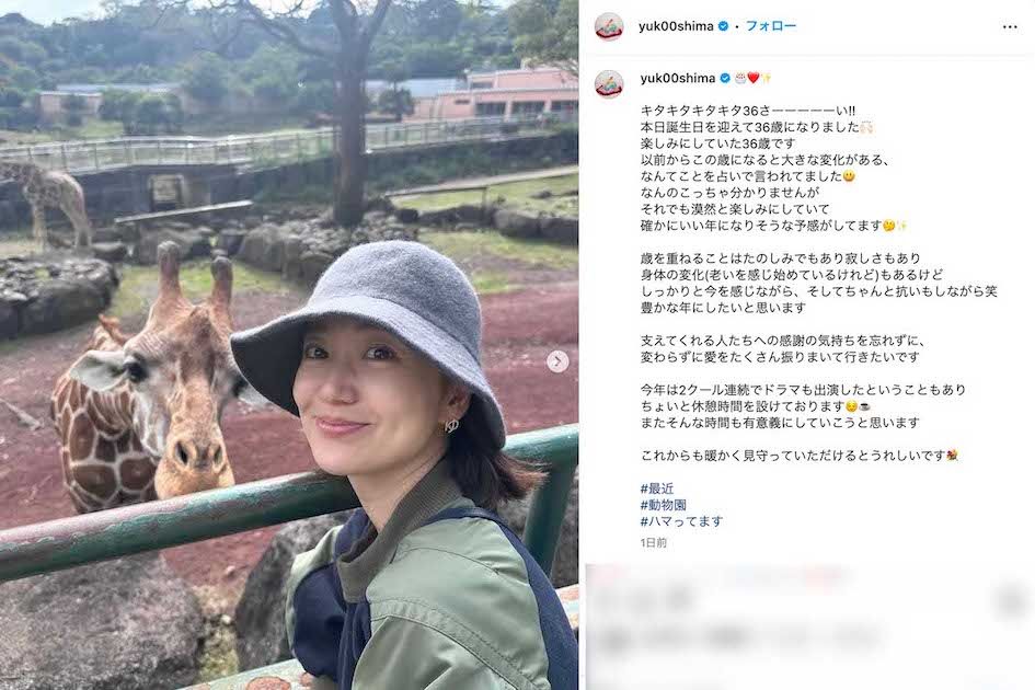 自身のインスタグラムで36歳になったことを報告した大島優子（本人のインスタグラムより）