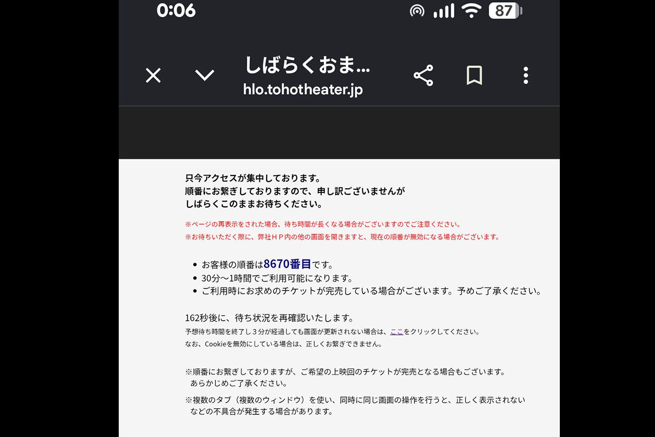 7月21日0時から始まった『映画ちいかわ人魚の島のひみつ』指定席予約だが、東宝シネマズのサイトはしばらくサーバーダウンしている状態だった