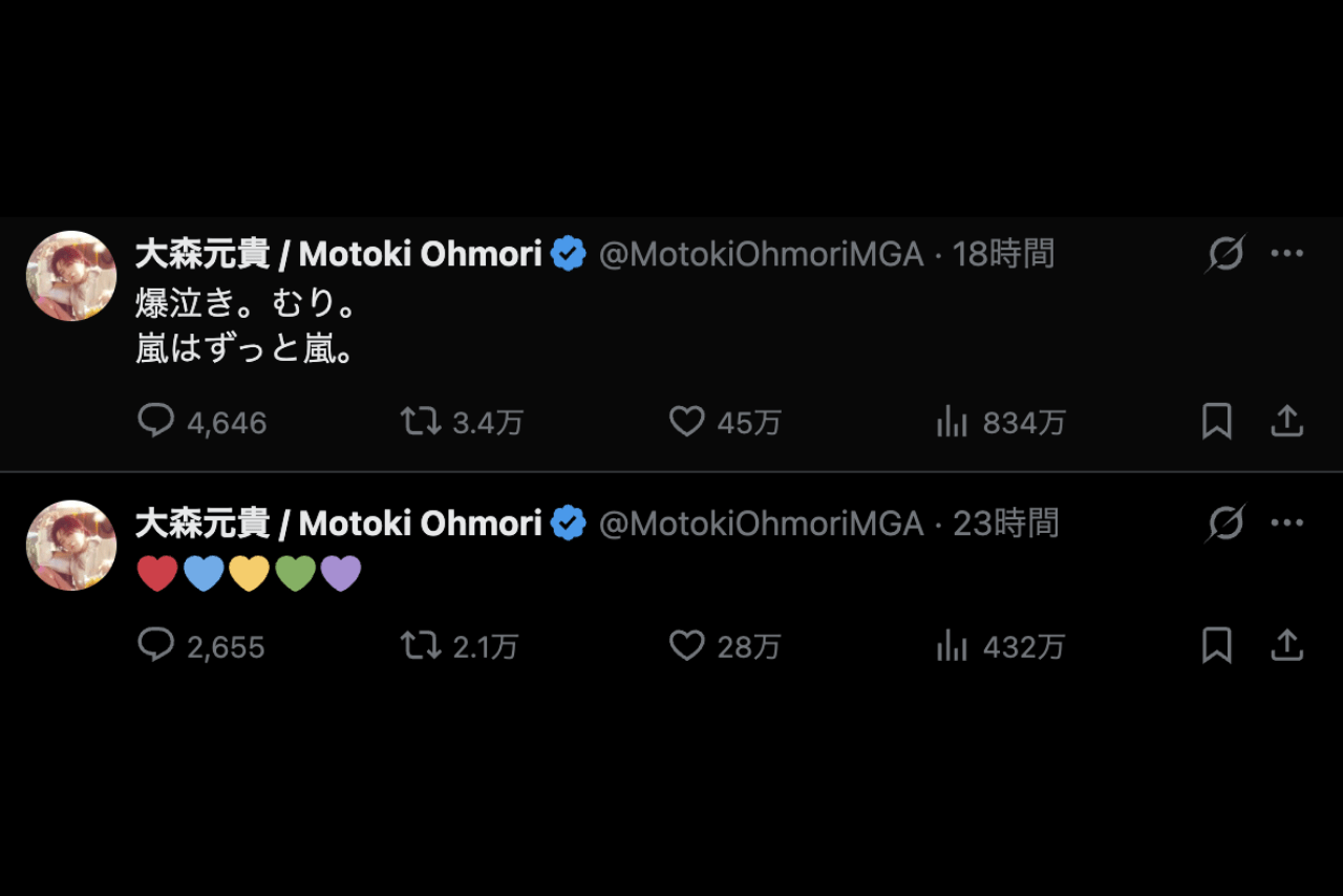 「Mrs.GREENAPPLE」のボーカル・大森元貴の公式Xより