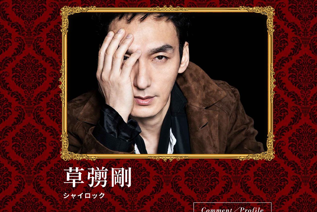 舞台「ヴェニスの商人」公式サイトより