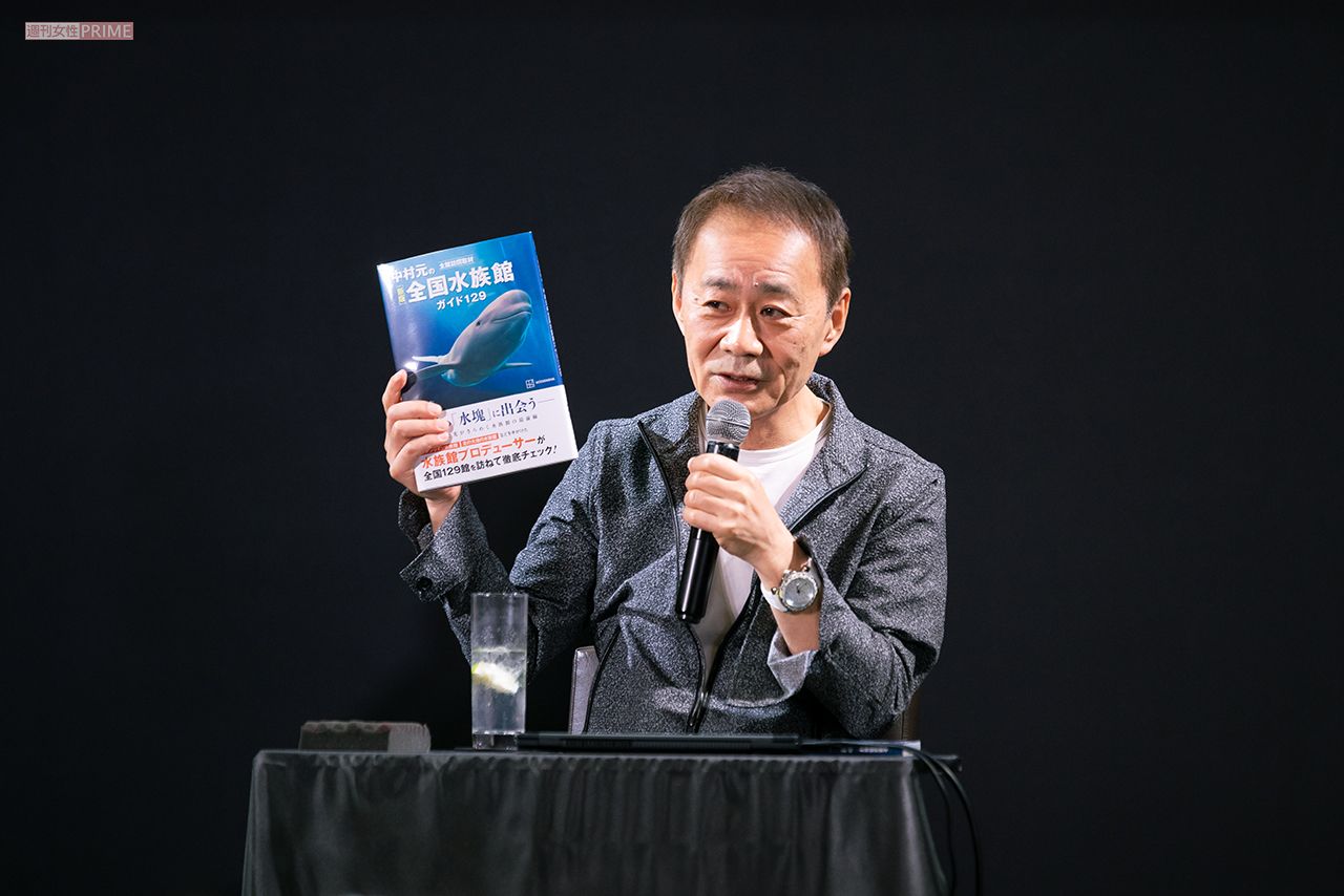 水族館プロデューサー・中村 元さん（撮影／矢島泰輔）