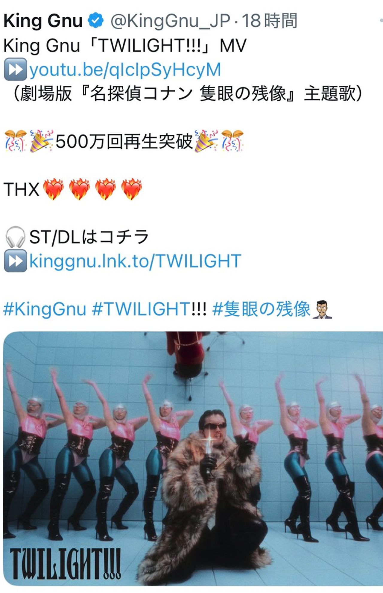 グループの公式YouTubeチャンネルに投稿してから１週間たたずに500万回再生を突破した（『KingGnu』公式Xより）