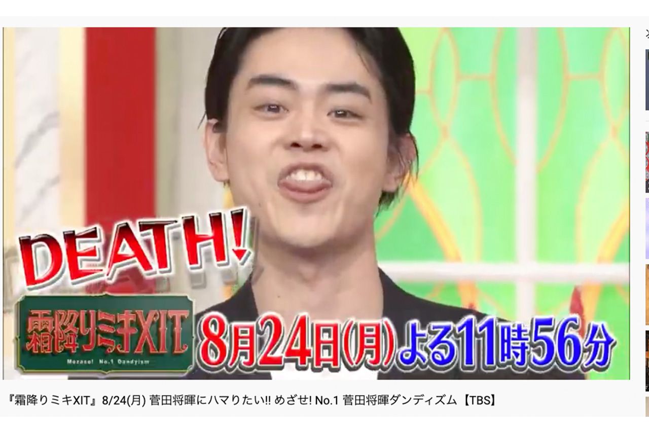 『霜降りミキXIT』にゲスト出演した菅田将暉（TBS公式YouTubooより）