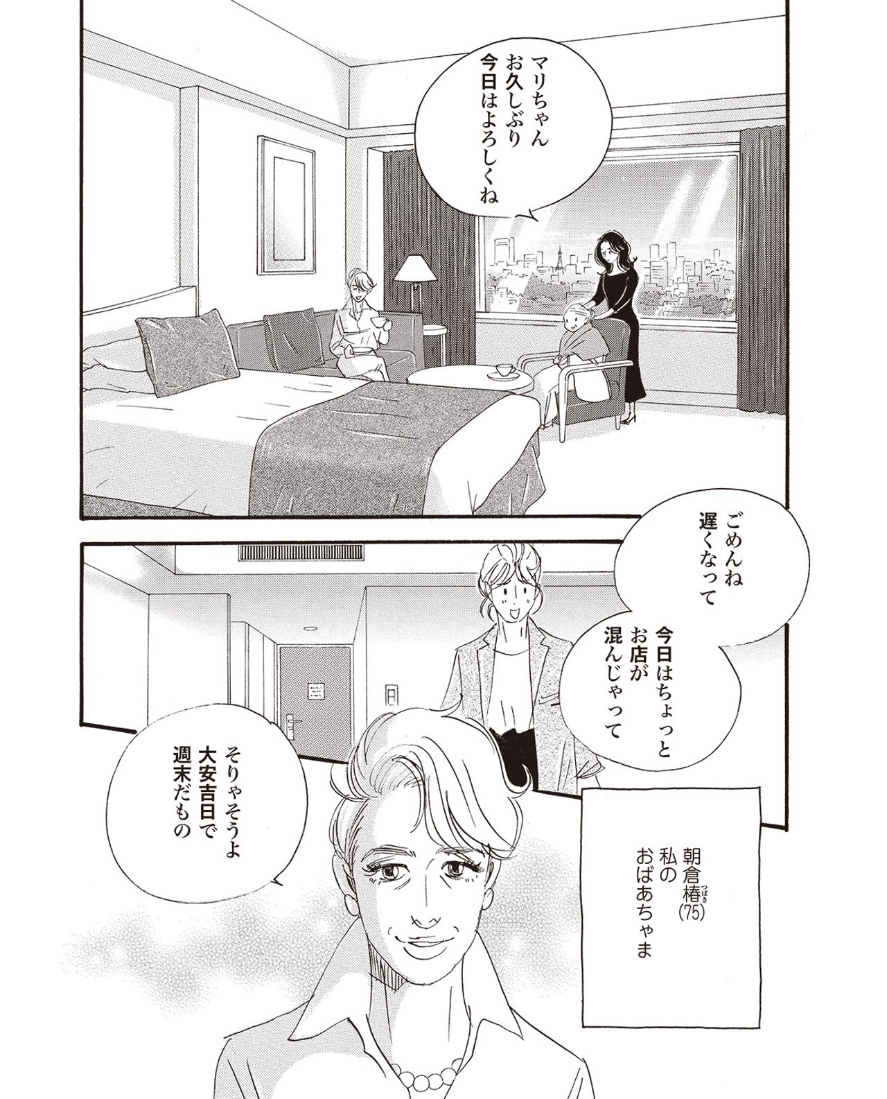 こまどりの詩　第1話（6/16）