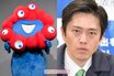 《大阪・関西万博》の公式キャラのナンバープレートが「縁起悪い」と大不評、広告の役目を果たせず遠のく客足