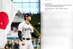 《日本を代表して再びプレーできることを嬉しく思います》と記し、前回大会時の写真をアップして第6回WBC出場を表明した大谷翔平(本人のインスタグラムより)