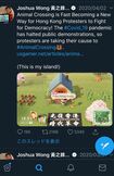 香港の活動家・黄之鋒氏は『どうぶつの森』で政治的メッセージを配信(ツイッターより)