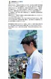 8月15日の午後7時41分になって、甲子園球場の観客席と思われる場所で黙祷している写真を投稿した兵庫県の斎藤元彦知事。観客全員が立ち上がって黙祷しているようには見えない(本人のXより)
