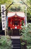 本宮へは箱根神社から船か徒歩で向かう
