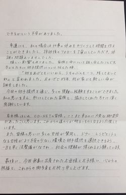 ドナーから届いた手紙。卵子提供をきっかけに「家族で命について話し合えた」