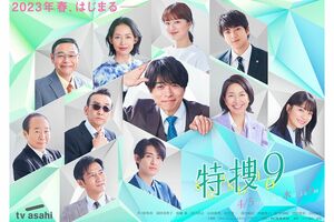 井ノ原快彦主演のテレビ朝日ドラマ『特捜9』津田寛治が続投へ！“若返り