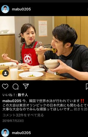 瀬戸大也と馬淵優佳、幸せそうな家族ショット（馬淵のインスタグラムより）