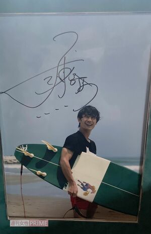 卯都木さんの事務所にあった春馬さんのサーフィン写真。茨城で波に乗り撮影現場に直行していた