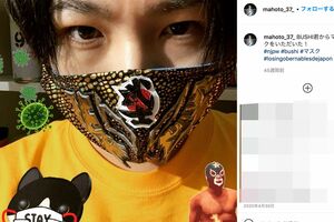 派手なマスクを着用するワタナベマホト (インスタグラムより)