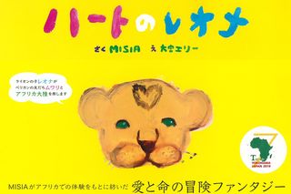 ハートのレオナ　(c)主婦と生活社