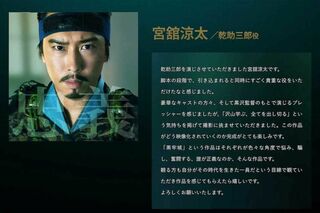 映画『黒牢城』に出演するSnow Manの宮舘涼太（映画公式サイトより）