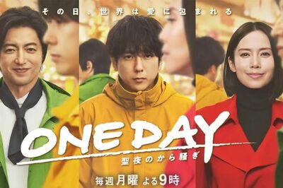 もはや気の毒、フジテレビ月9ドラマ・二宮和也主演の『ONE DAY』が大ピンチ！スゴい迷走っぷりで見えた『VI…