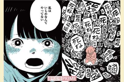 漫画『娘はいじめなんてやってない』フォロワー90万のしろやぎ秋吾さんが描く「子どものいじめ」のリアル