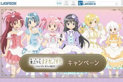 ローソン『魔法少女まどか☆マギカ』コラボで非売品の“販促グッズ”持ち帰り投稿が波紋、広報部「店舗の特…