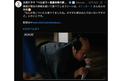 北斎役で出演のくっきー！（公式Xより）