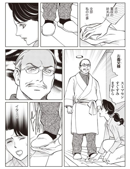 『明日には愛の光』第1話　井出智香恵（9/12）