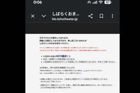 7月21日0時から始まった『映画ちいかわ人魚の島のひみつ』指定席予約だが、東宝シネマズのサイトはしばらくサーバーダウンしている状態だった　また転売ヤー対策も。劇場版の公式サイトでは、