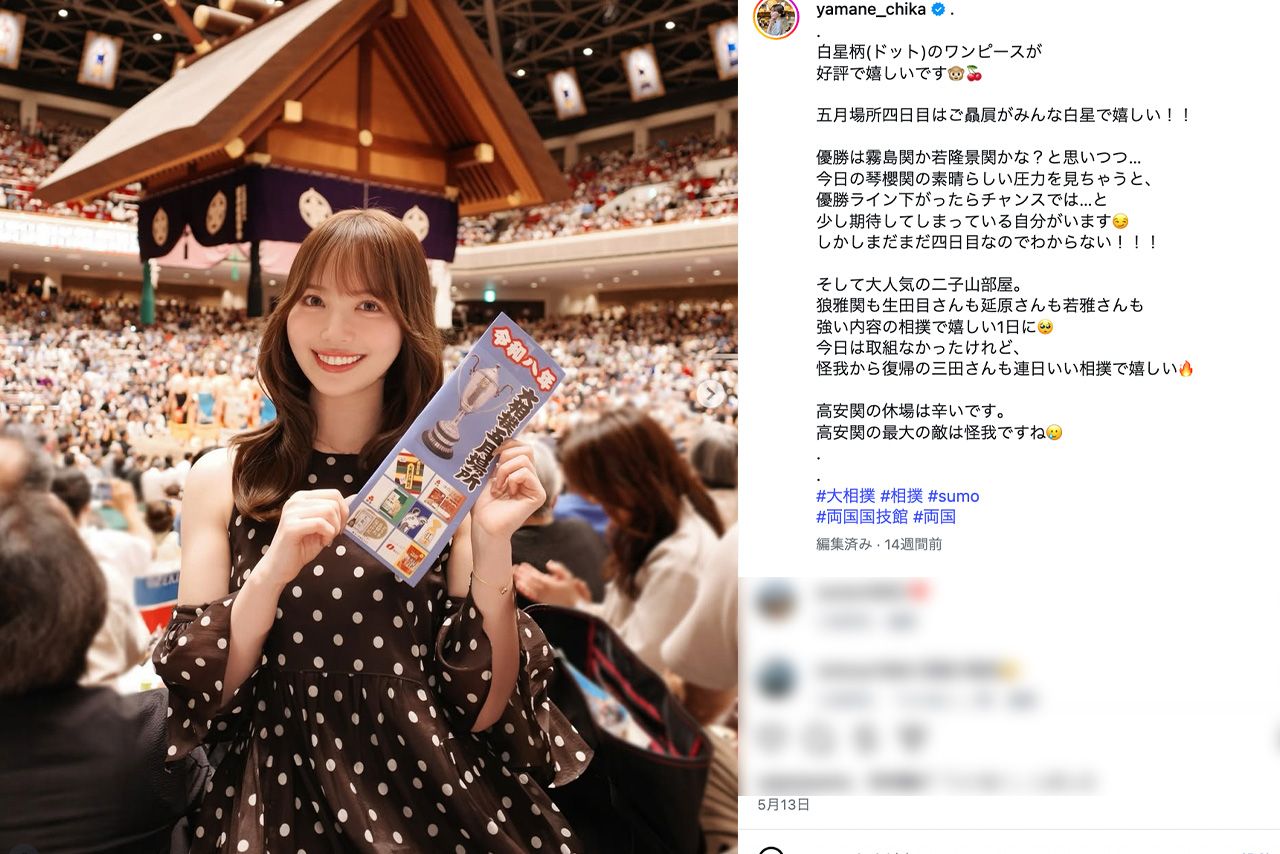 筋金入りの“スー女”として相撲関連の投稿も多かった山根千佳（公式インスタグラムより）