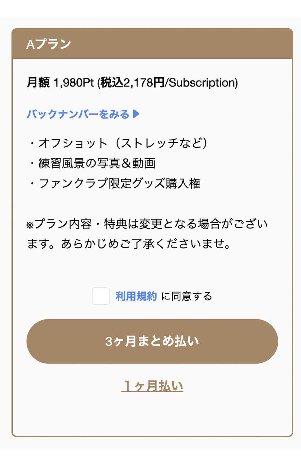 7月に個人ファンクラブの開設を報告した阪神タイガースの森下翔太。価格設定とサービス内容が物議を醸した（ファンクラブ公式サイトより）