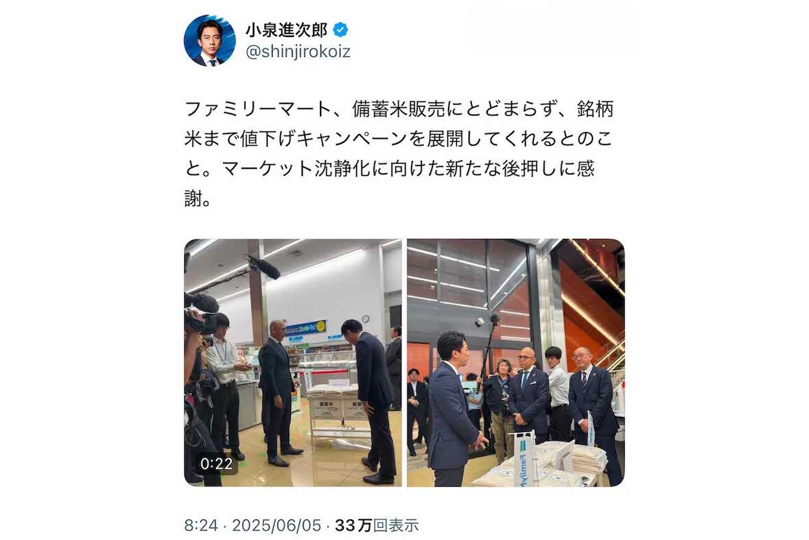ファミリーマートを視察する小泉農林水産大臣（本人のXより）
