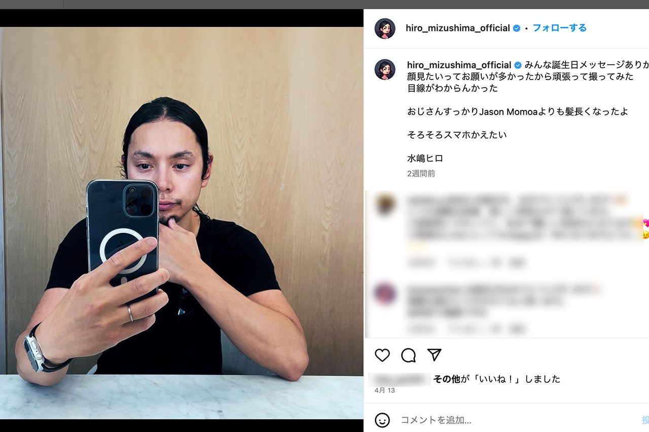 「Jason Momoaよりも髪長くなったよ」長髪を束ねた近影をインスタグラムにアップした水嶋ヒロ