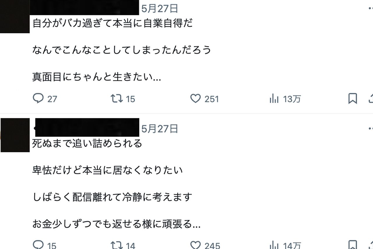 ラウンドワンで不適切行為を行った後の女性配信者の投稿（本人のXより）