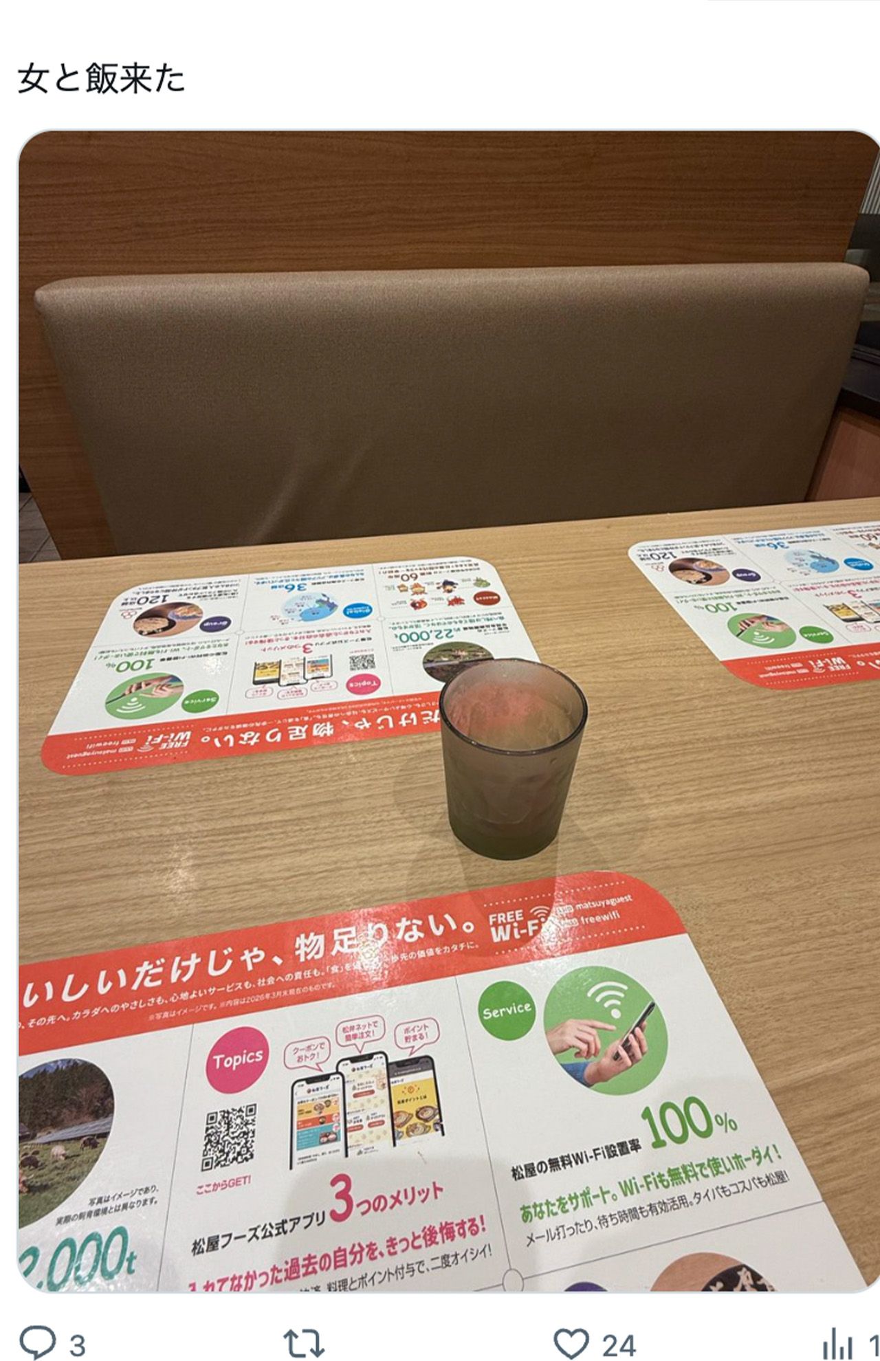 松屋でおかわりをしすぎて出禁になったと投稿する男性が直前に投稿していた店内写真（Xより）