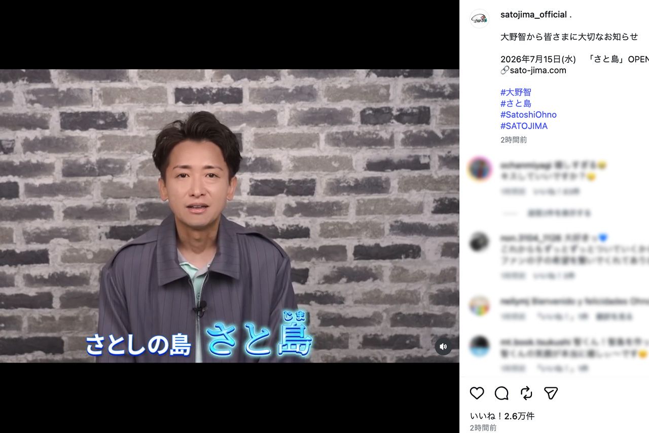 個人サロン『さと島』解説を報告した大野智（公式インスタグラムより）