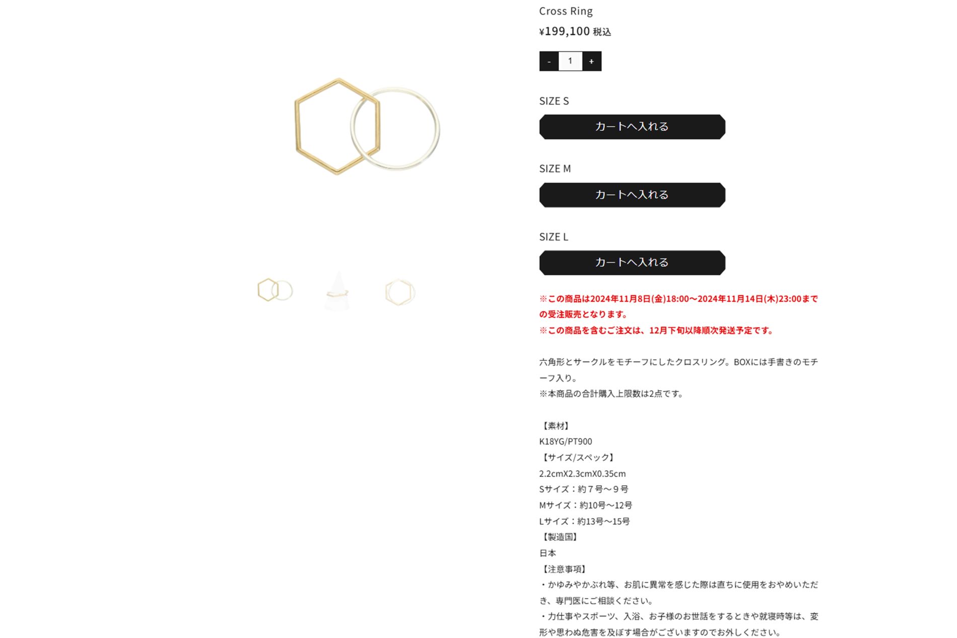 亀梨和也が販売している超高額ジュエリー（inside23公式サイトより） 