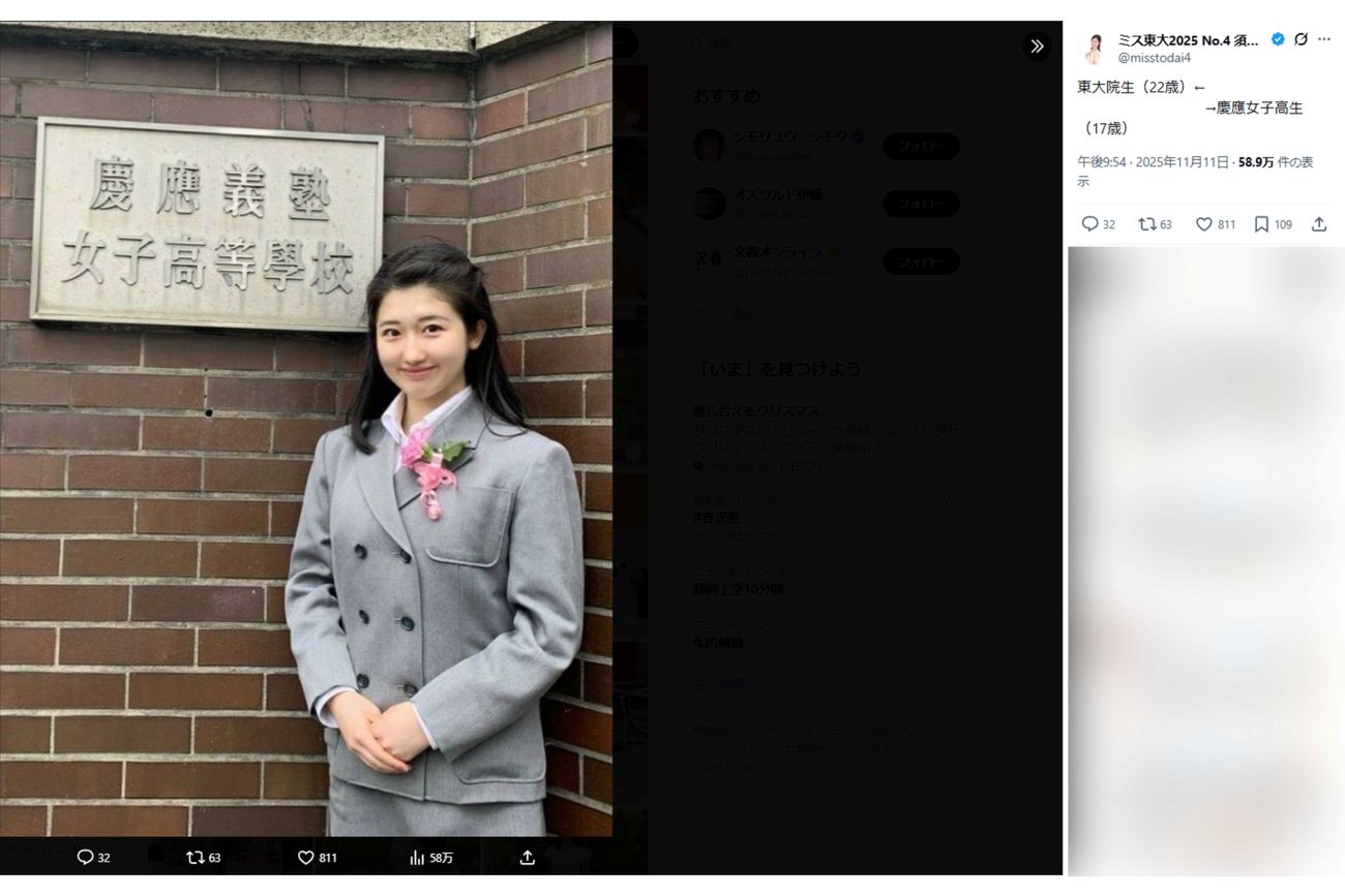 慶應義塾女子高等学校に通っていた須賀ありささん（本人Xより）