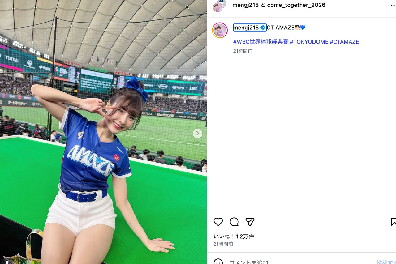楽天ガールズに所属している孟潔（モンジェ）もWBC選抜チア「CTAMAZE」として来日（本人のInstagramより）