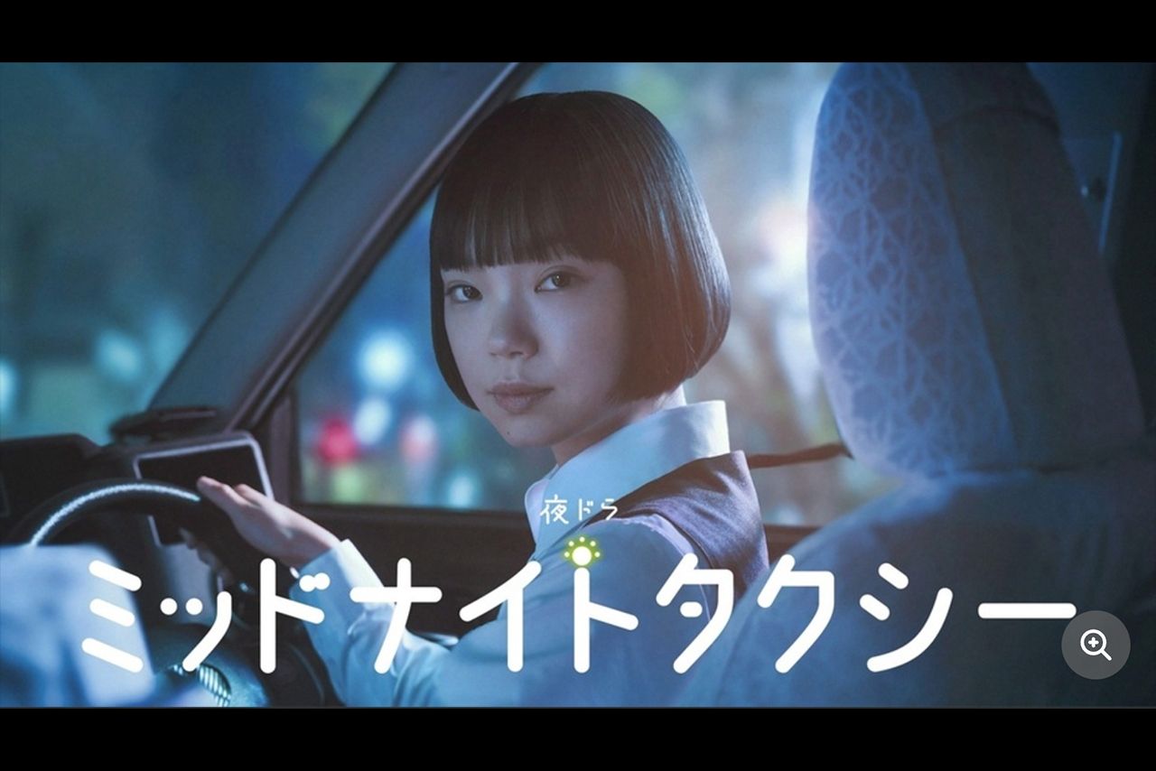 古川琴音が主演を務めるドラマ『ミッドナイトタクシー』キービジュアル（NHK公式Xより）