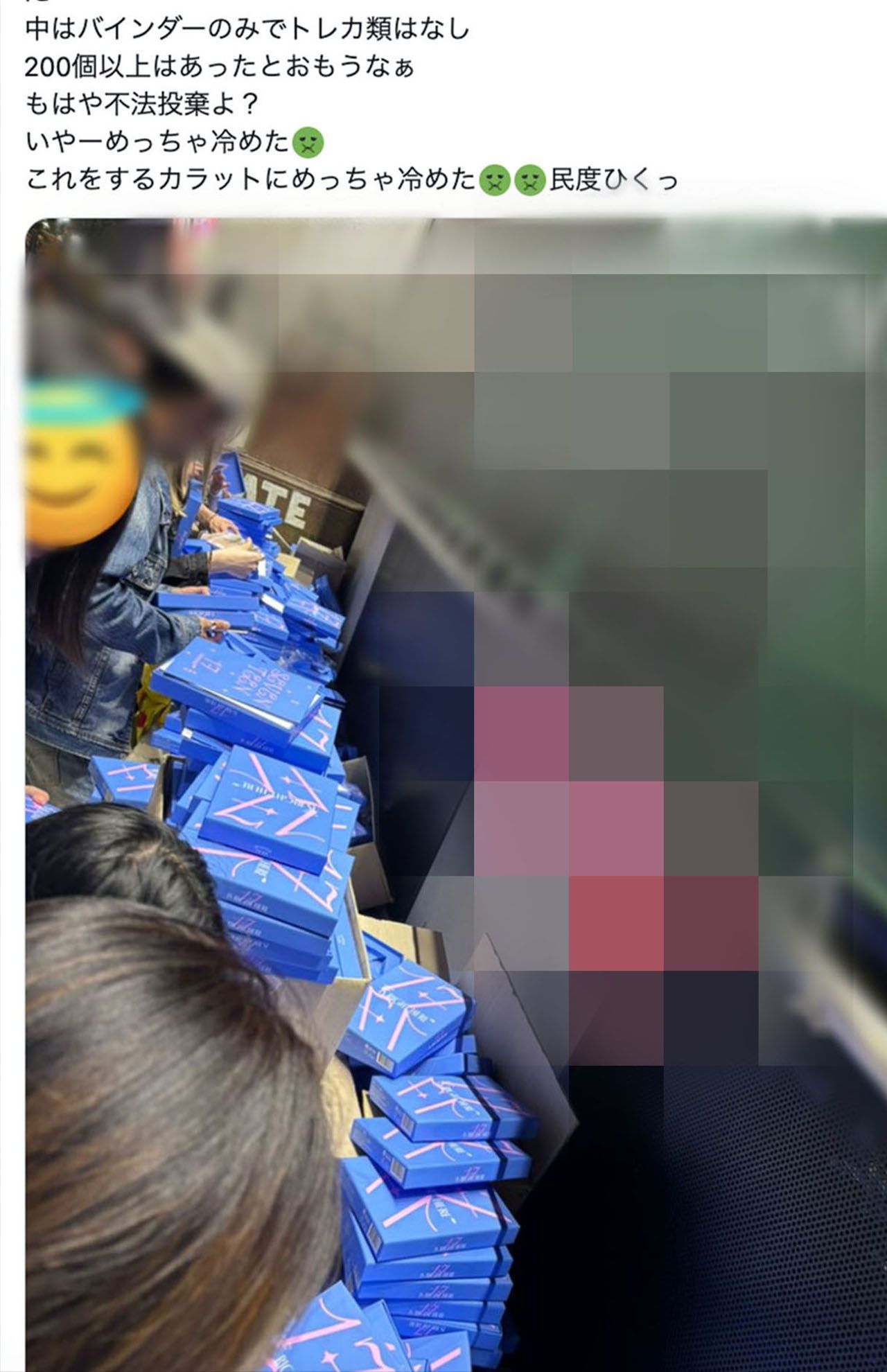 不法投棄されたSEVENTEENのベストアルバム（公式サイトより）