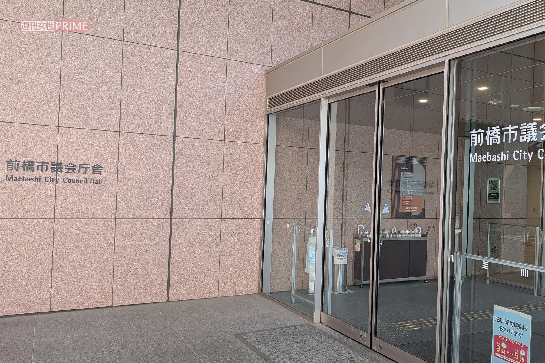 前橋市議会庁舎　撮影／編集部