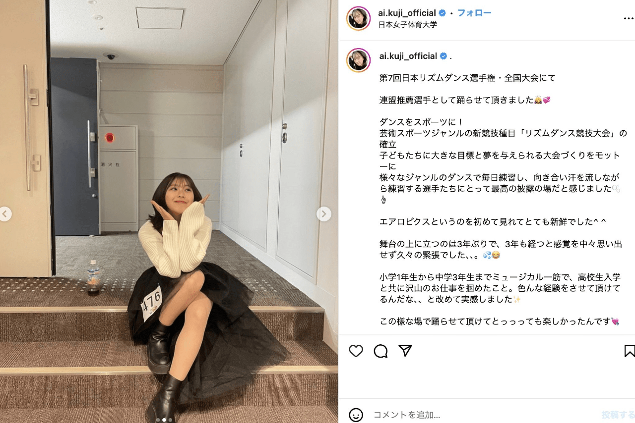 阪神や中日で活躍した久慈照嘉の長女・久慈愛（公式インスタグラムより）