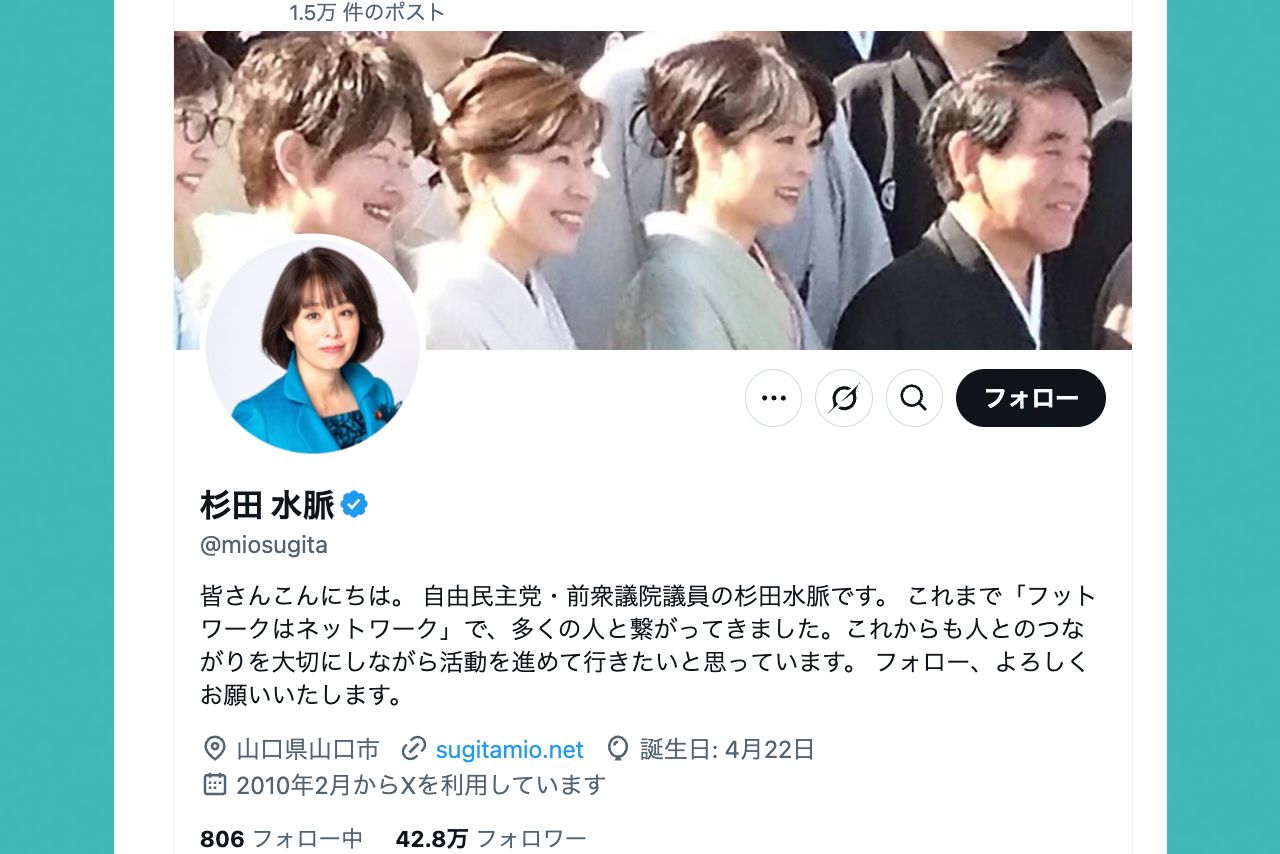 ブログやSNSなどでも積極的に発信している杉田水脈議員（公式サイトより）