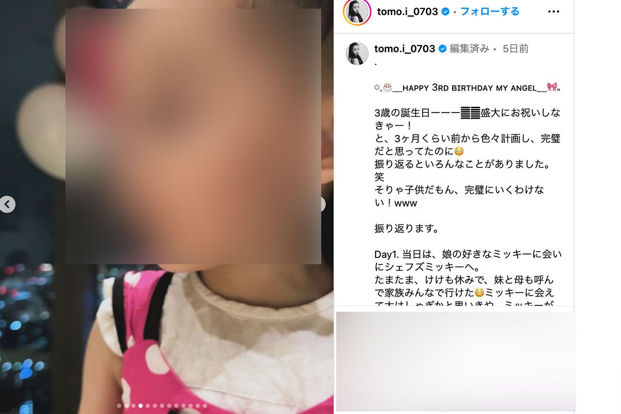娘が3歳になったことを顔出しで報告する板野友美（本人のインスタグラムより）