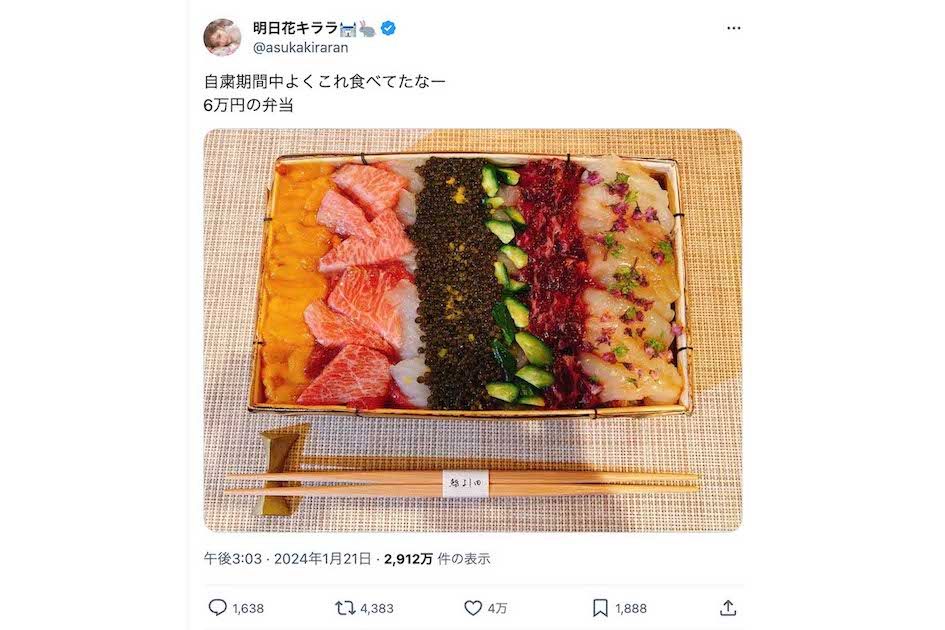 明日花キララがXに投稿した寿司屋の「6万円弁当」