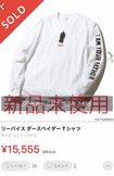 小室圭さんが着用していたダース・ベイダーTシャツがフリマアプリで値段が高騰した