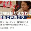 動画編集は夫婦で協力して行う。夜中に何度も戸締りを確認してしまうおばあちゃんの様子などを発信